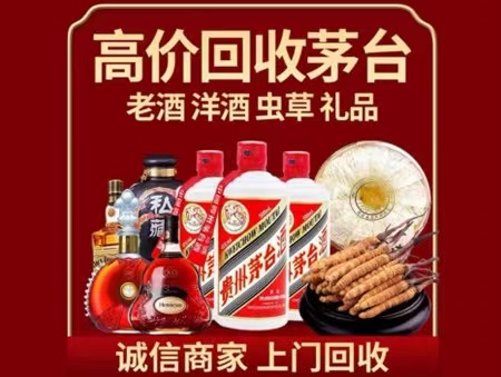 任县年份茅台酒回收